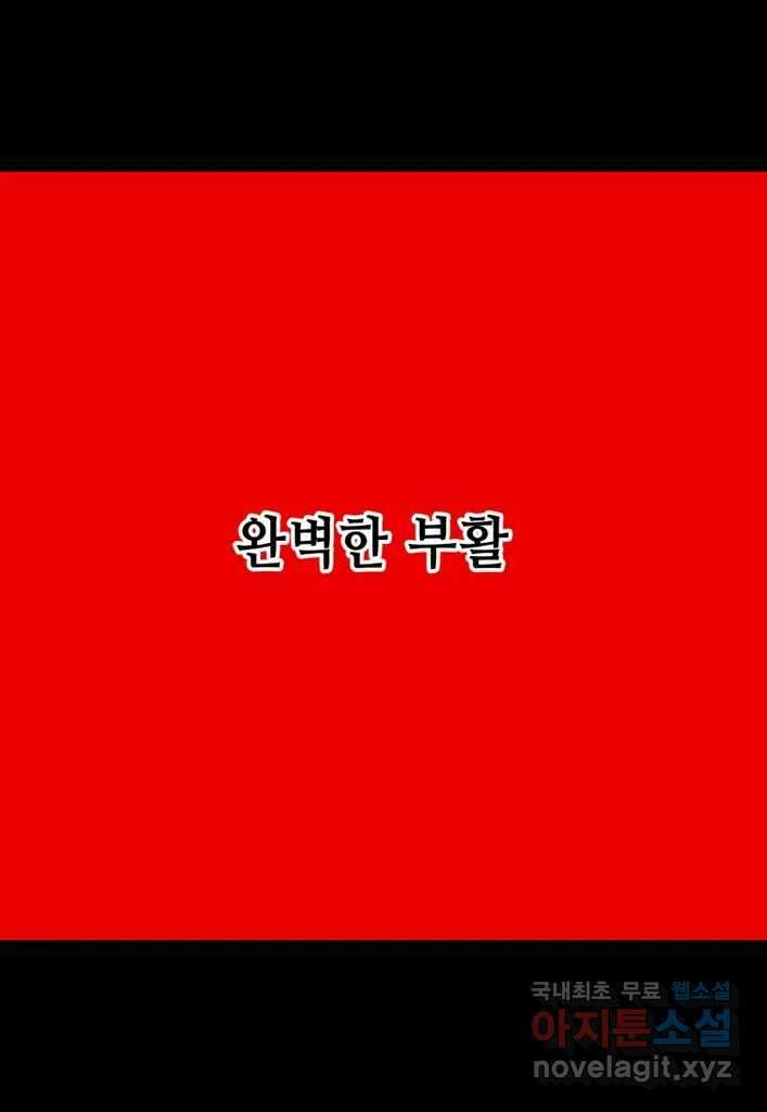 다빈치치 풋볼 29화 14