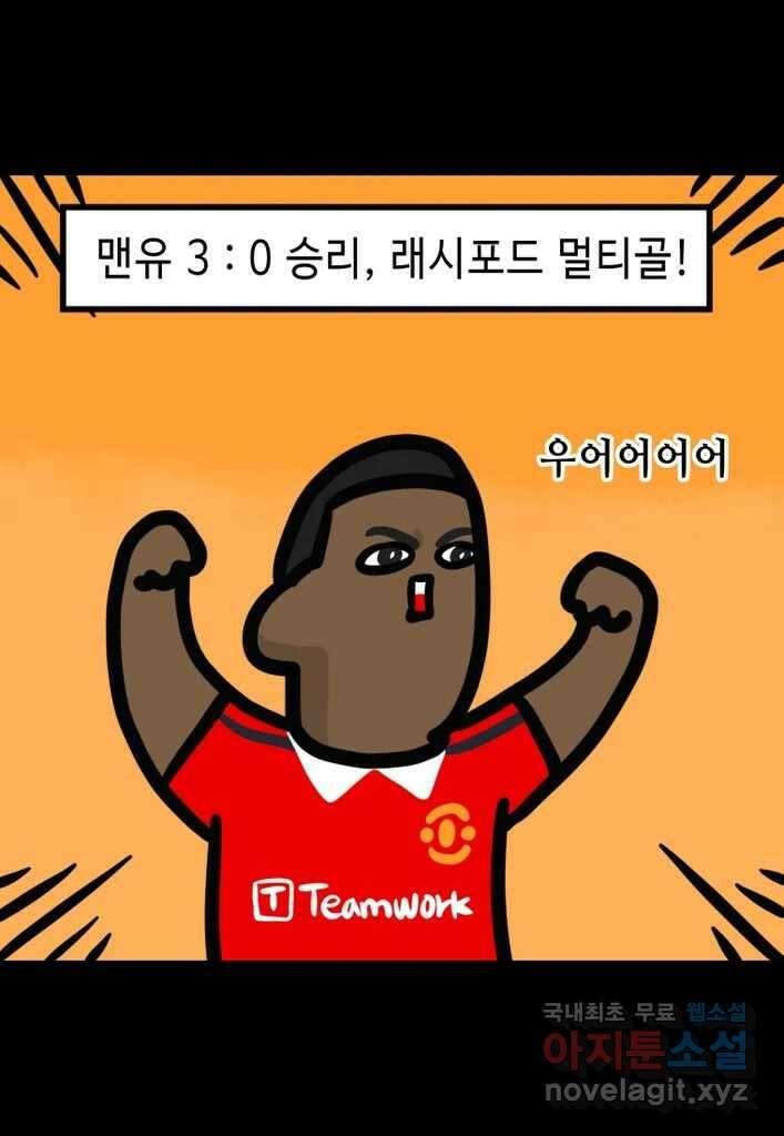 다빈치치 풋볼 29화 15