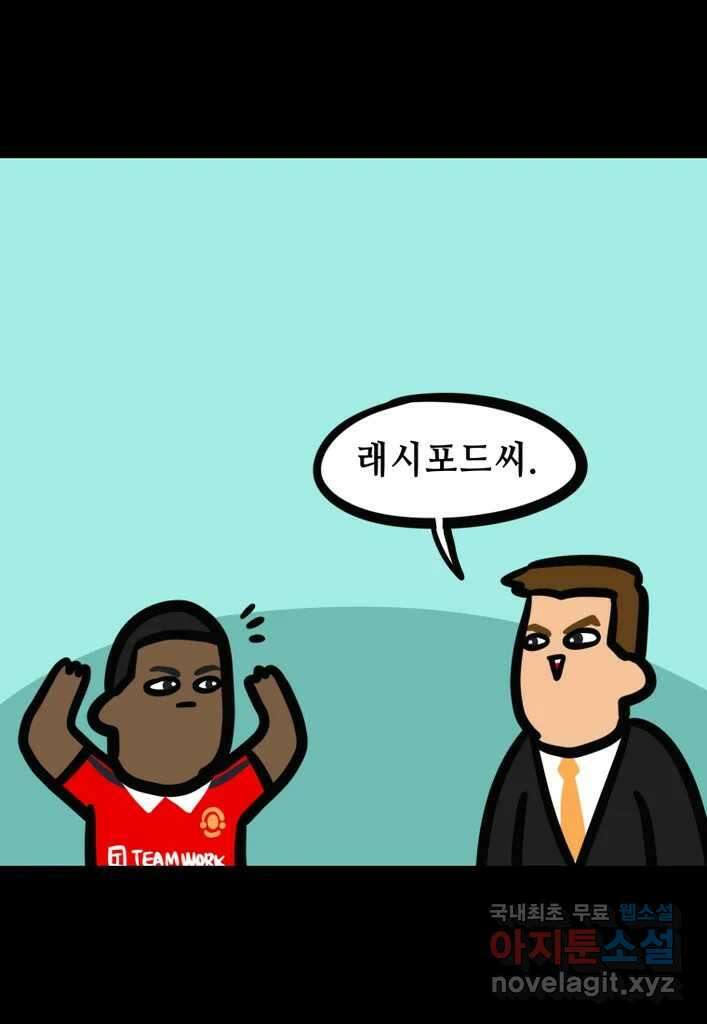 다빈치치 풋볼 29화 16