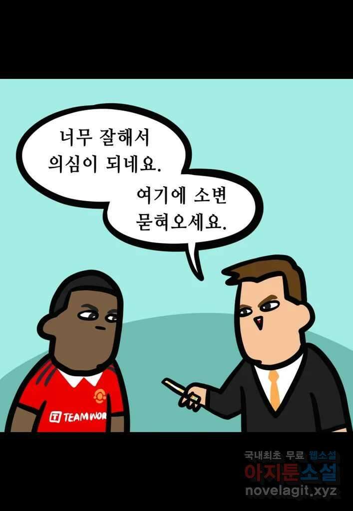 다빈치치 풋볼 29화 17