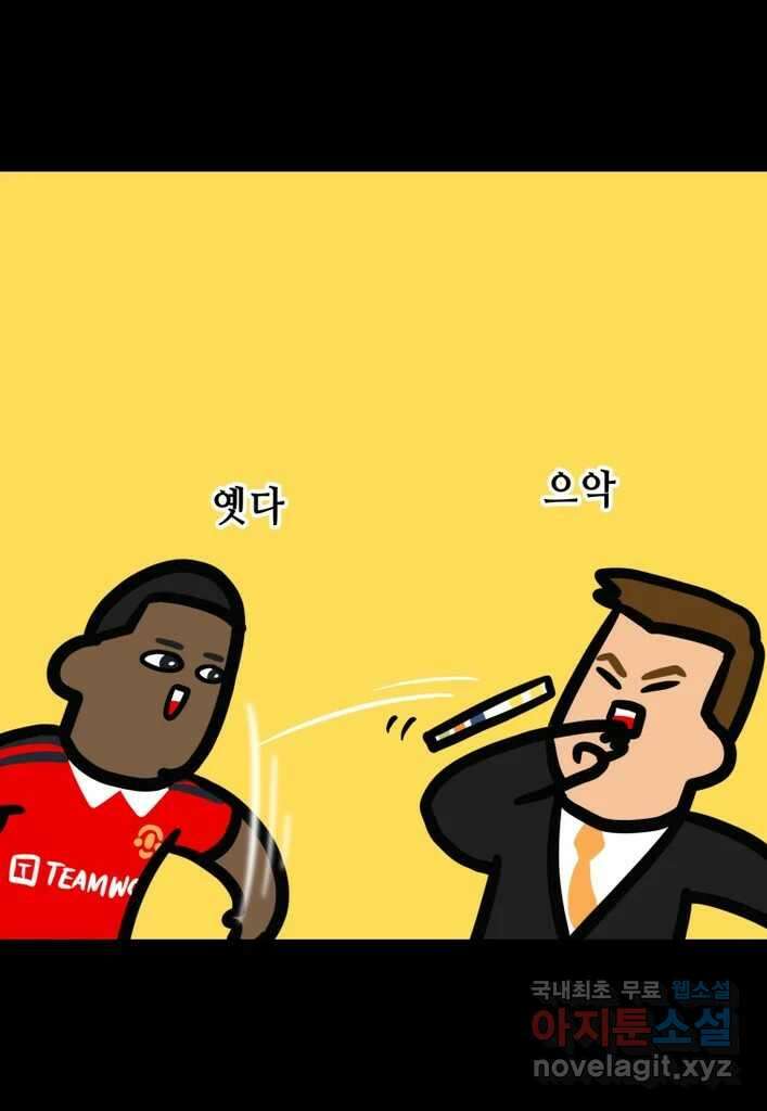 다빈치치 풋볼 29화 21