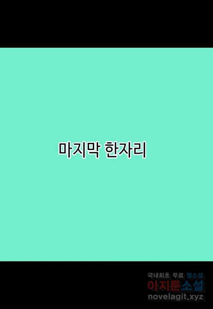 다빈치치 풋볼 29화 22