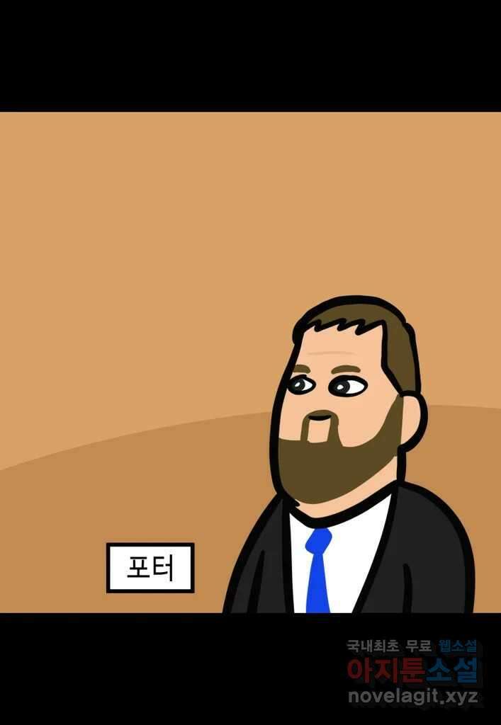 다빈치치 풋볼 29화 27