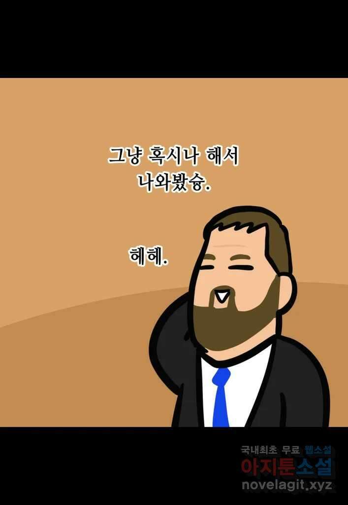 다빈치치 풋볼 29화 28
