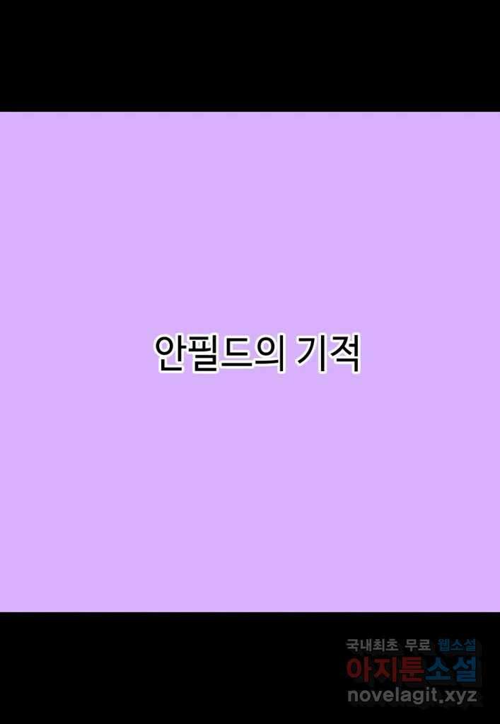 다빈치치 풋볼 29화 29