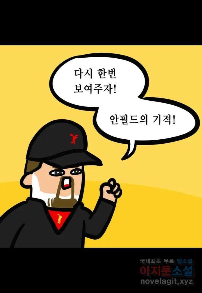 다빈치치 풋볼 29화 32