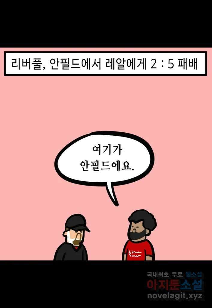 다빈치치 풋볼 29화 33
