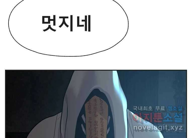VR히어로 10화 - 악전 20