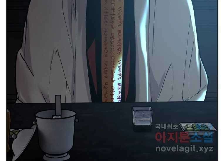 VR히어로 10화 - 악전 21