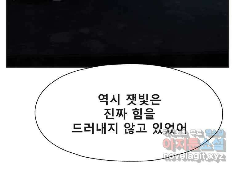 VR히어로 10화 - 악전 22