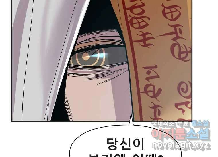 VR히어로 10화 - 악전 24