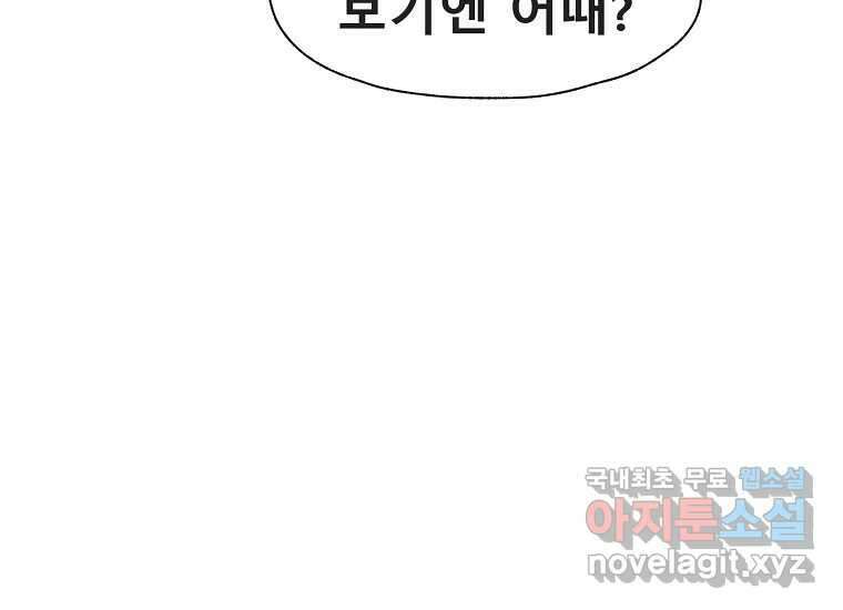 VR히어로 10화 - 악전 25
