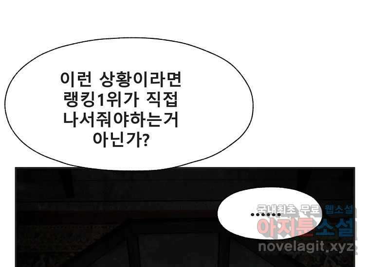 VR히어로 10화 - 악전 26