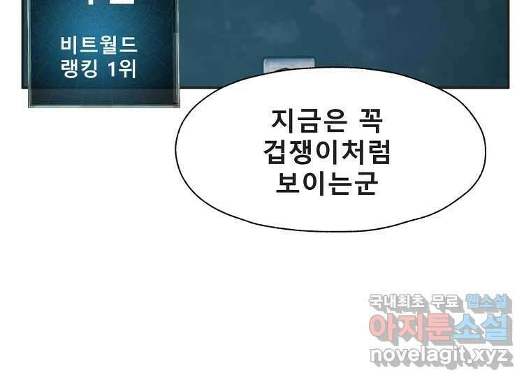 VR히어로 10화 - 악전 28