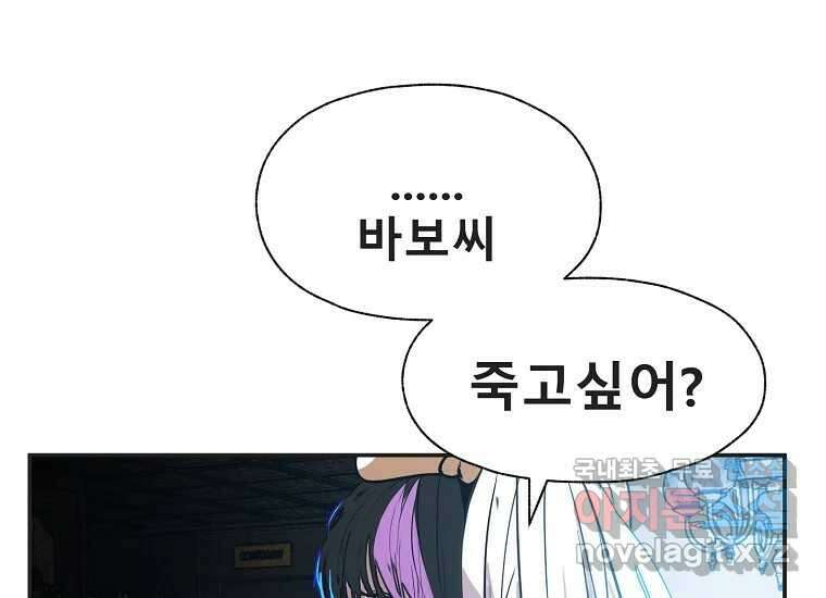 VR히어로 10화 - 악전 29