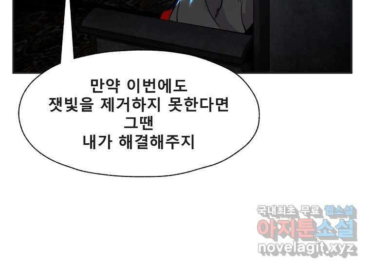 VR히어로 10화 - 악전 31