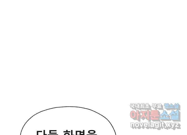 VR히어로 10화 - 악전 32