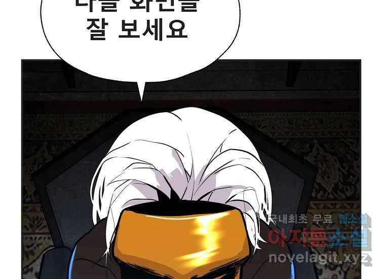 VR히어로 10화 - 악전 33