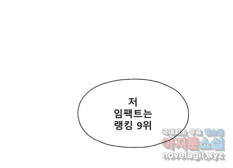 VR히어로 10화 - 악전 36