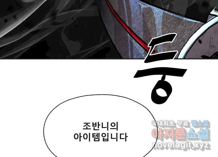 VR히어로 10화 - 악전 39