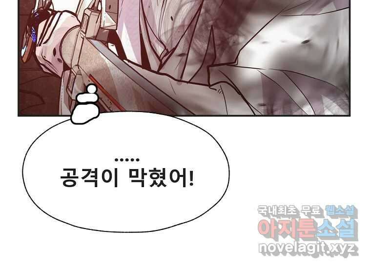 VR히어로 10화 - 악전 43