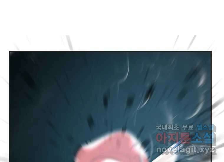 VR히어로 10화 - 악전 45