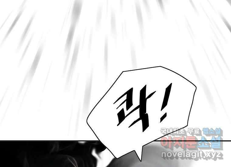 VR히어로 10화 - 악전 47