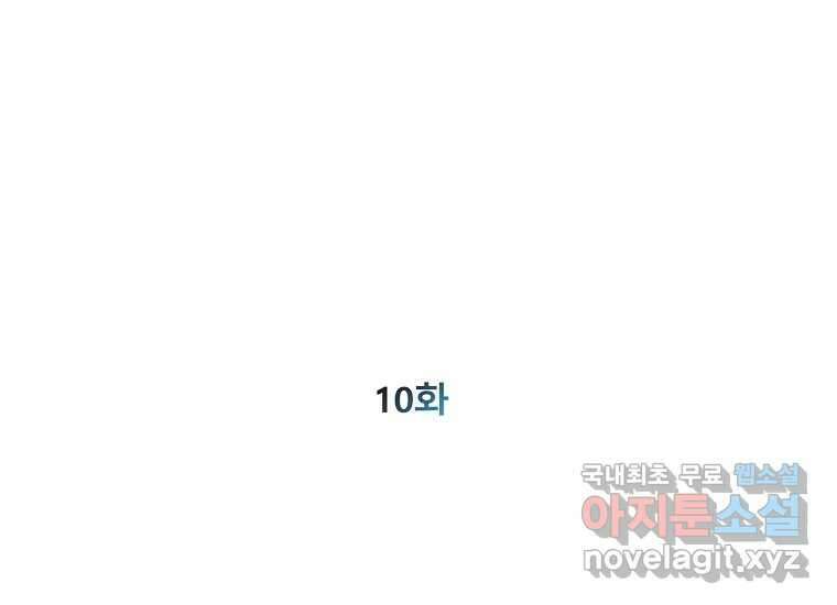 VR히어로 10화 - 악전 81