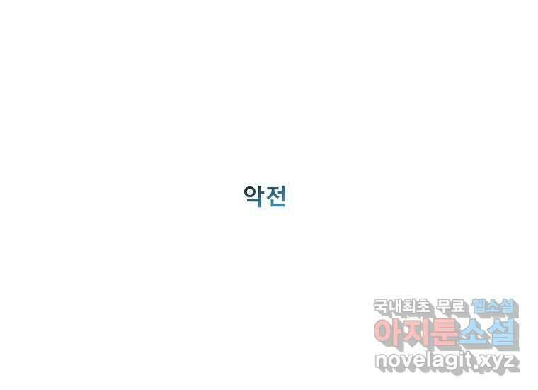 VR히어로 10화 - 악전 82