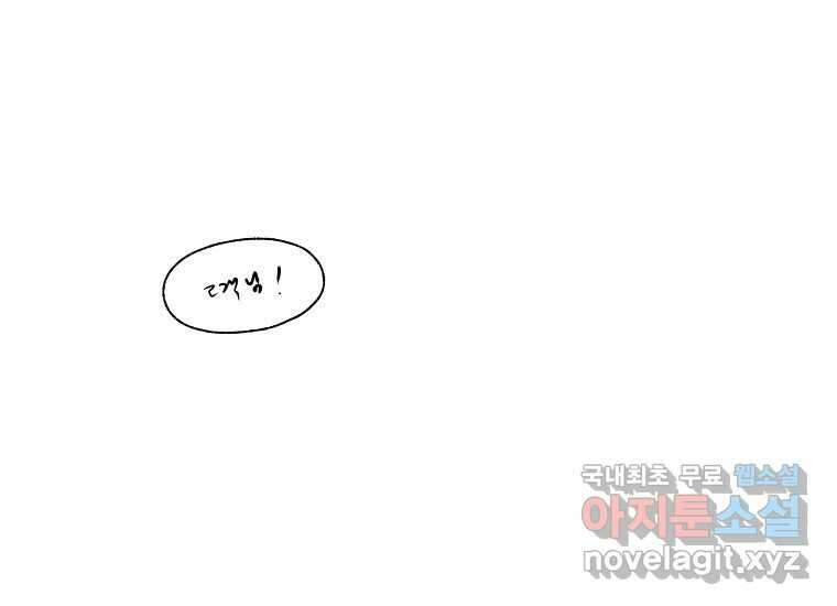 VR히어로 10화 - 악전 84