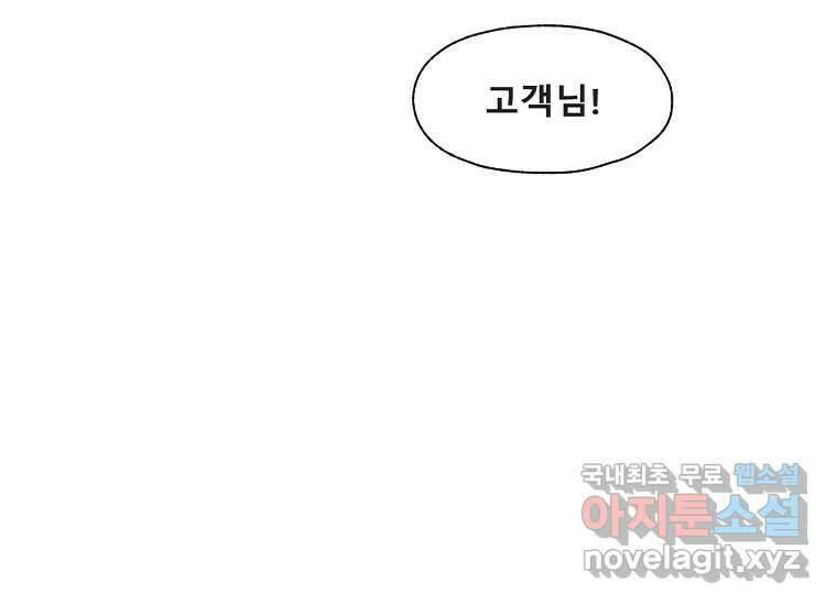 VR히어로 10화 - 악전 85