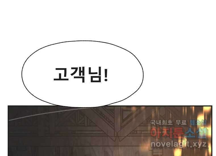 VR히어로 10화 - 악전 86
