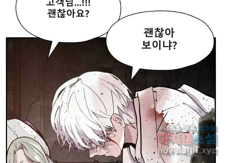 VR히어로 10화 - 악전 90