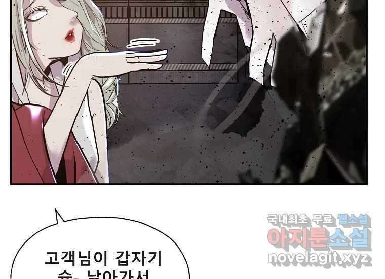 VR히어로 10화 - 악전 91