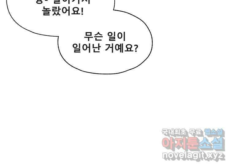 VR히어로 10화 - 악전 92