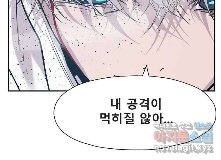 VR히어로 10화 - 악전 94