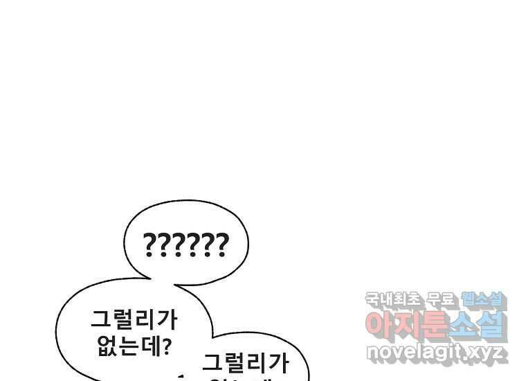 VR히어로 10화 - 악전 95