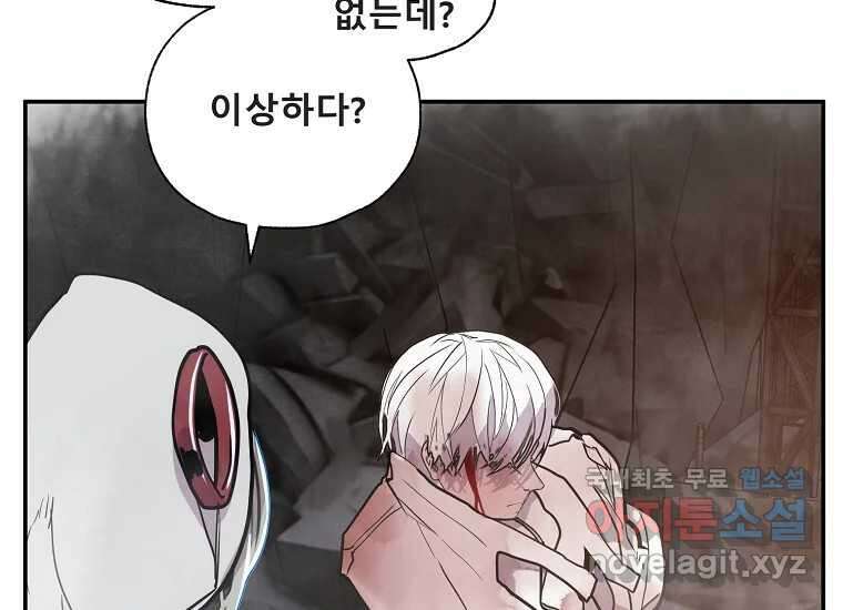 VR히어로 10화 - 악전 96