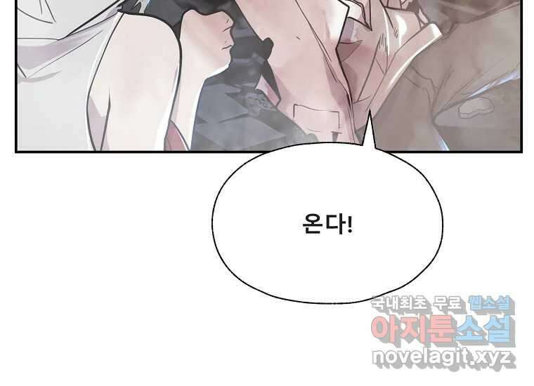 VR히어로 10화 - 악전 97