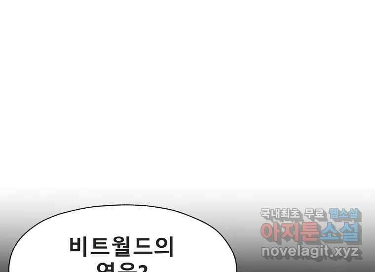 VR히어로 10화 - 악전 103