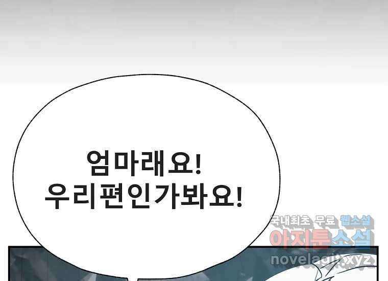 VR히어로 10화 - 악전 108