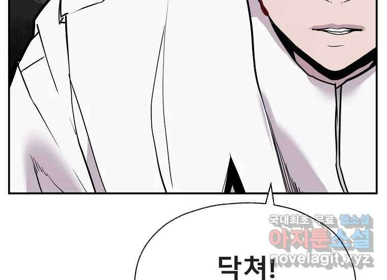 VR히어로 10화 - 악전 110