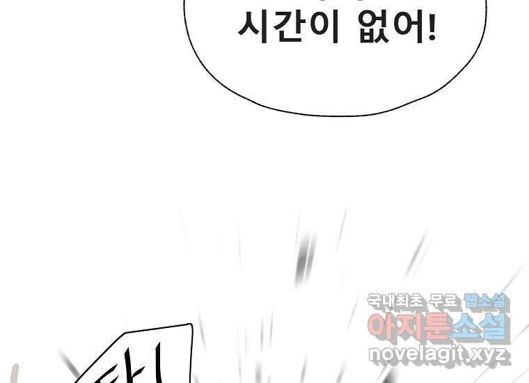 VR히어로 10화 - 악전 111