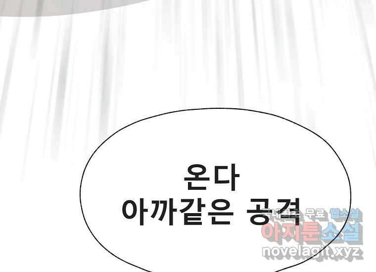 VR히어로 10화 - 악전 116