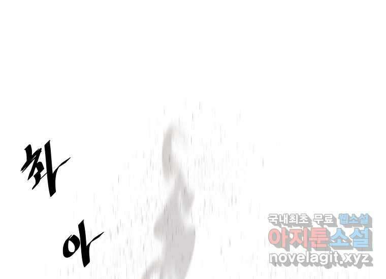 VR히어로 10화 - 악전 121