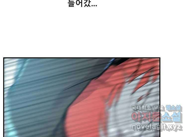 VR히어로 10화 - 악전 128