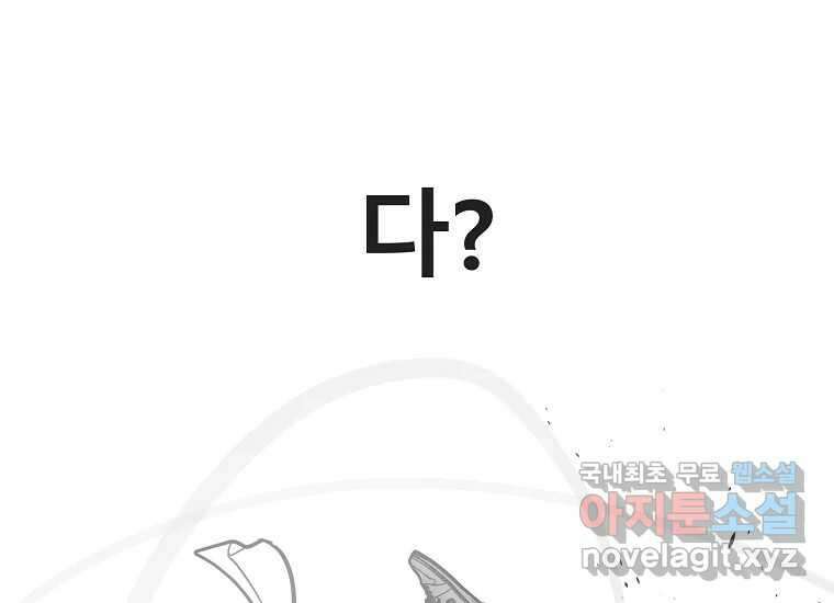 VR히어로 10화 - 악전 131