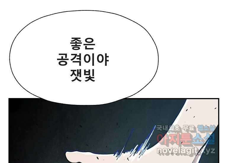 VR히어로 10화 - 악전 142