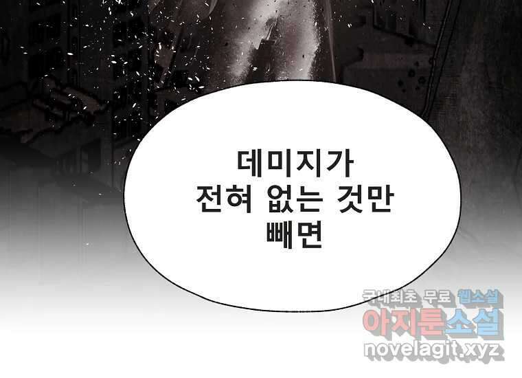 VR히어로 10화 - 악전 149