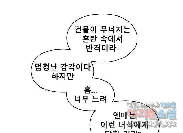 VR히어로 10화 - 악전 156
